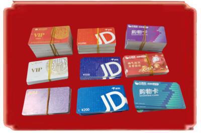 重庆涪陵区烟酒回收JD购物卡.jpg